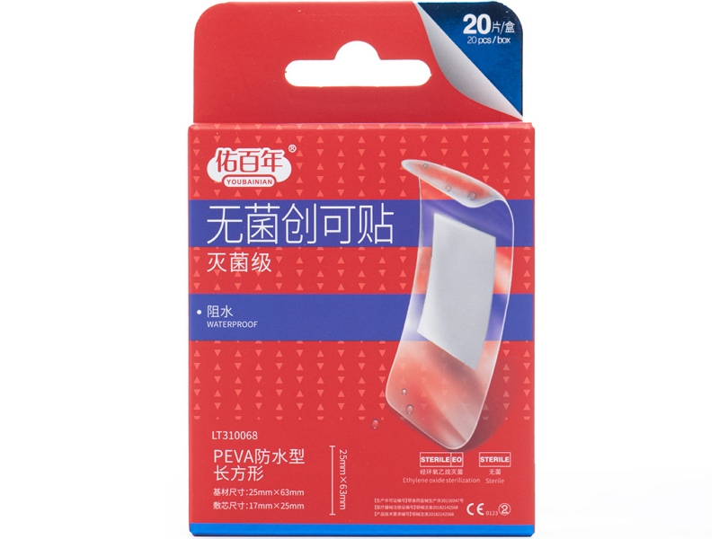 佑百年无菌创可贴招商代理 PEVA防水型