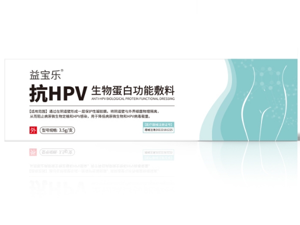 抗HPV生物蛋白功能敷料