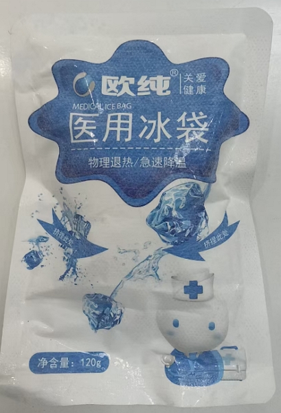 医用冰袋