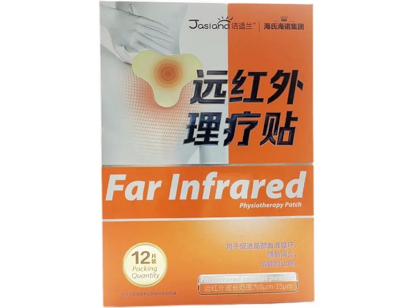 洁适兰远红外理疗贴招商代理 