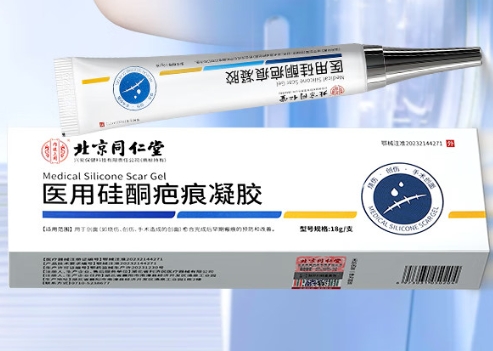 北京同仁堂/内廷上用医用硅酮疤痕凝胶招商代理 18g