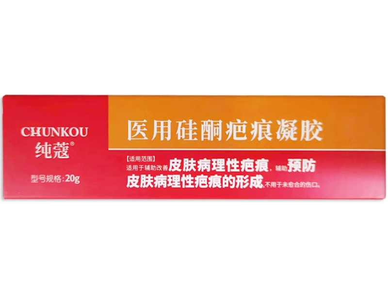 纯蔻医用硅酮疤痕凝胶招商代理 