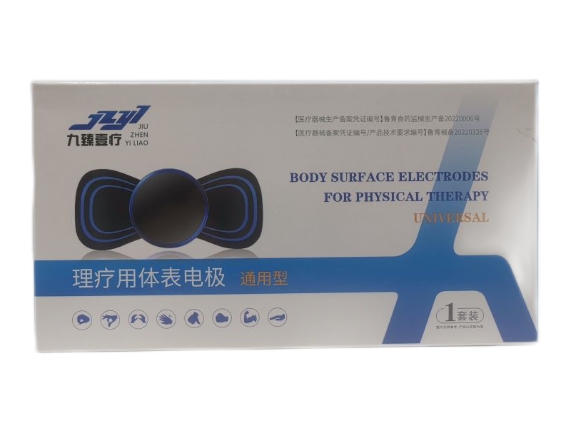 九臻壹疗理疗用体表电极招商代理 