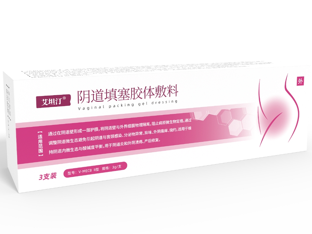 艾坦汀阴道填塞胶体敷料招商代理 艾坦汀