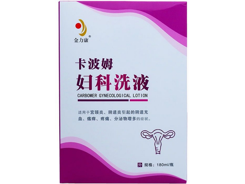 金力康卡波姆妇科洗液招商代理 180ml