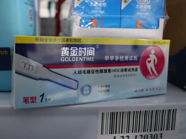 黄金时间/早早孕检测试纸人绒毛膜促性腺激素(HCG)诊断试剂盒(胶体金免疫层析法)招商代理 笔型