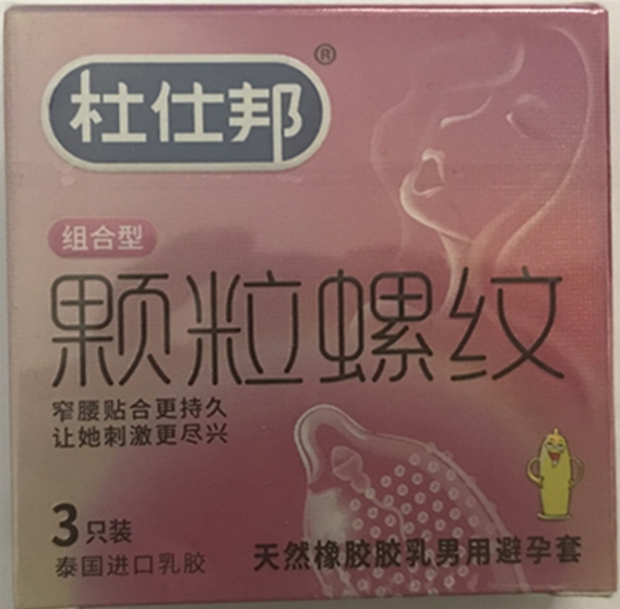 天然橡胶胶乳男用避孕套