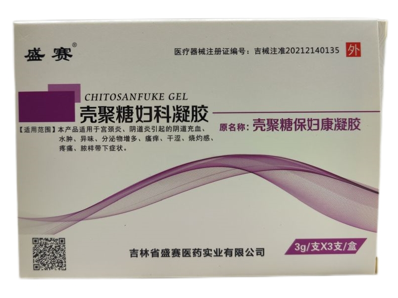 盛赛壳聚糖妇科凝胶招商代理 3支