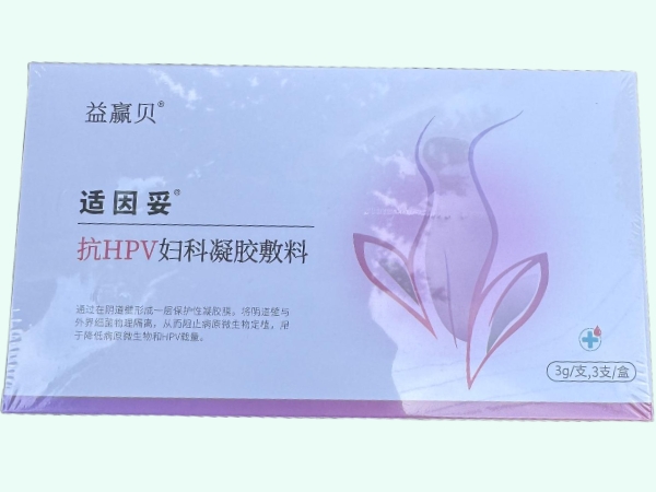 抗HPV妇科凝胶敷料