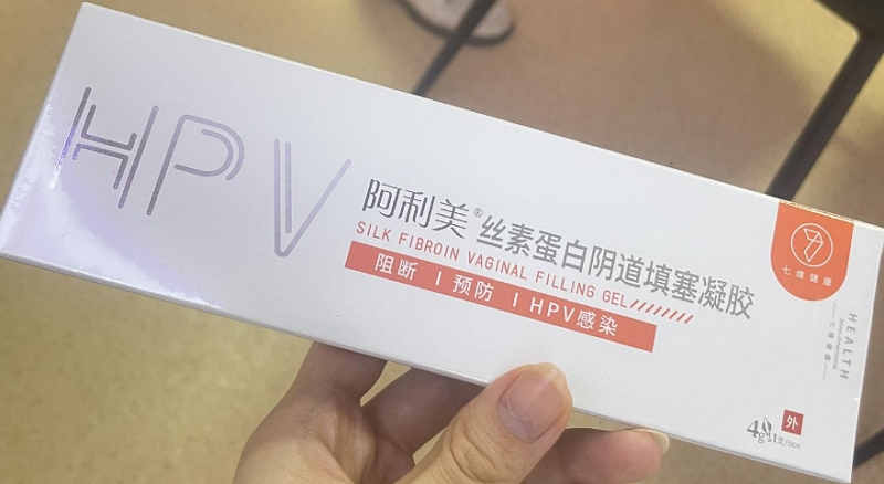 阿利美丝素蛋白阴道填塞凝胶招商代理 