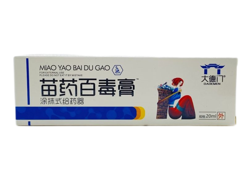 大德门/苗药百毒膏涂抹式给药器招商代理 