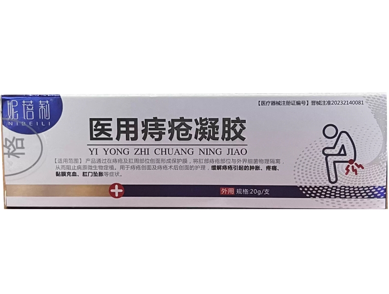 妮蓓莉医用痔疮凝胶招商代理 