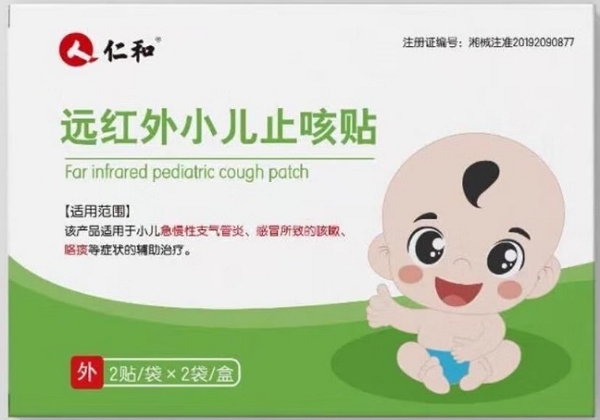 仁和远红外小儿止咳贴招商代理 英和康元