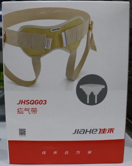 佳禾疝气带招商代理 成人L