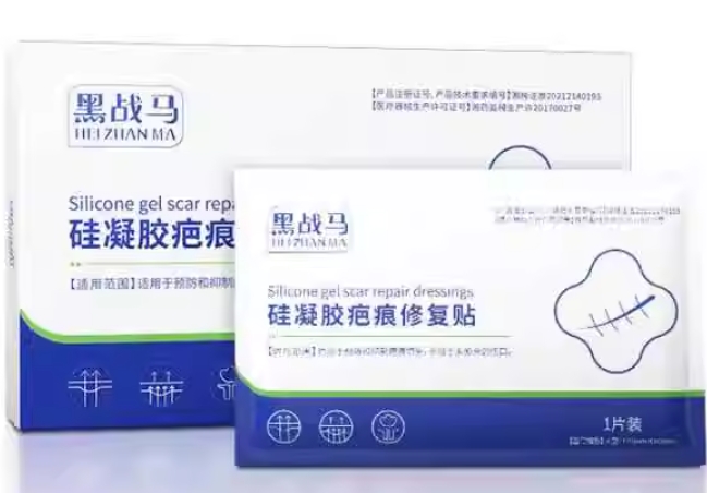 黑战马硅凝胶疤痕修复贴招商代理 