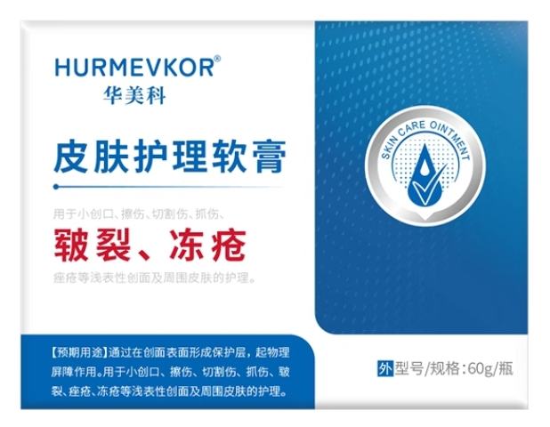 HURMEVKOR/华美科皮肤护理软膏招商代理 