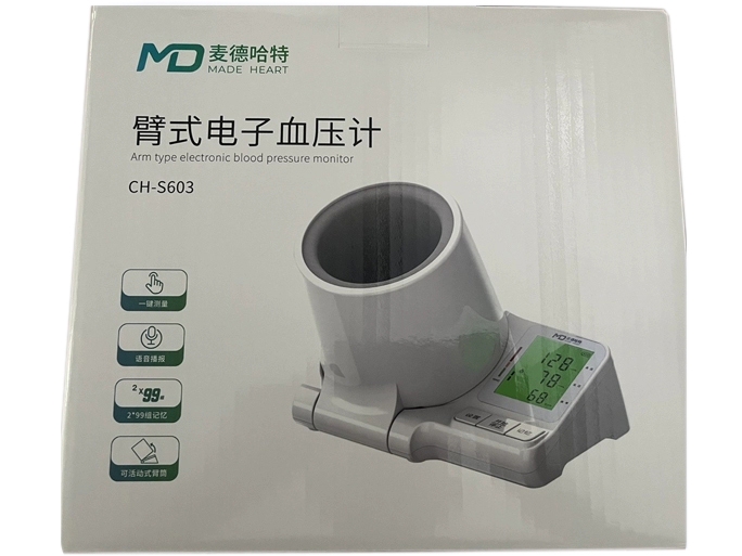麦德哈特臂式电子血压计招商代理 CH-S603