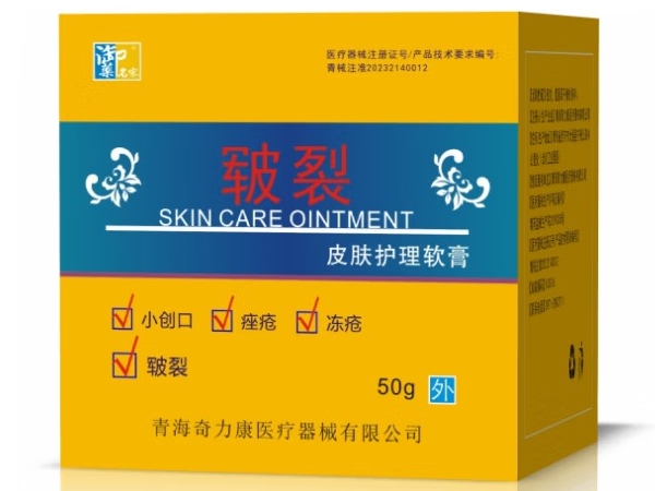 御药名家皮肤护理软膏招商代理 皲裂专用型