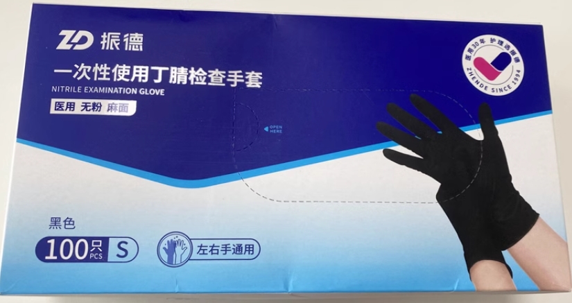 振德一次性使用丁腈检查手套招商代理 S码100只