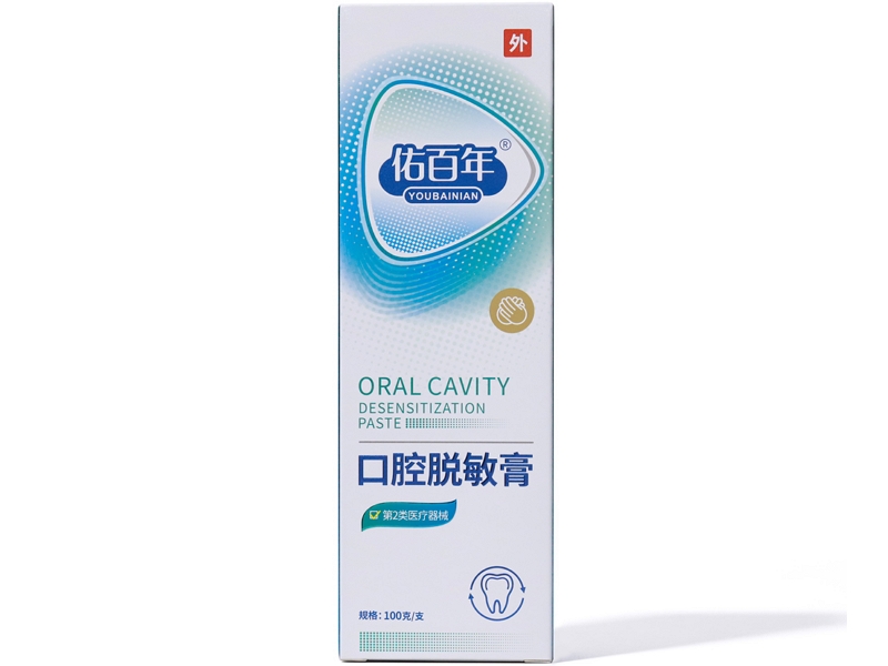 佑百年口腔脱敏膏招商代理 成人型