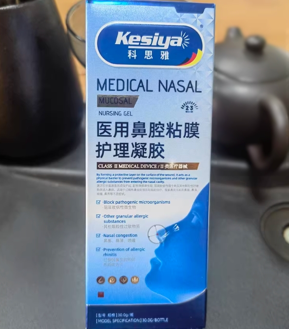 科思雅医用鼻腔粘膜护理凝胶招商代理 