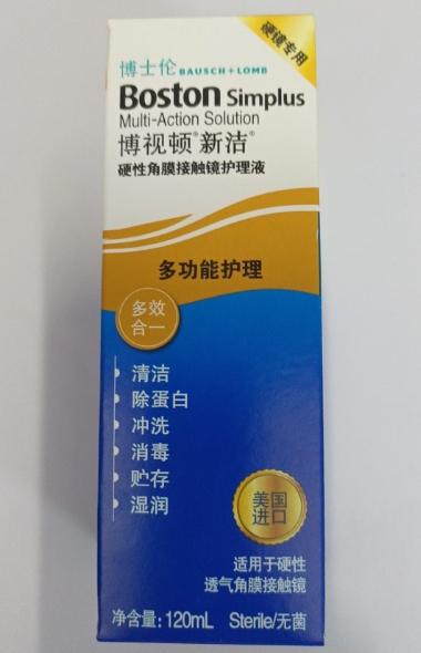博视顿/新洁硬性角膜接触镜护理液招商代理 120ml