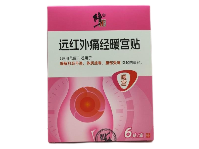 修正远红外痛经暖宫贴招商代理 