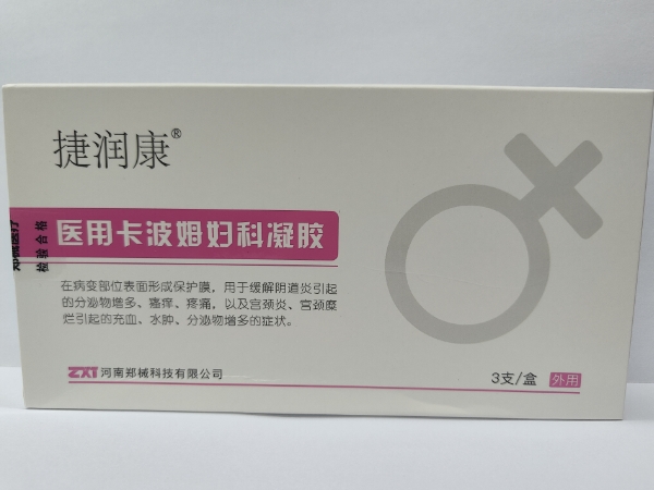 捷润康医用卡波姆妇科凝胶招商代理 捷润康