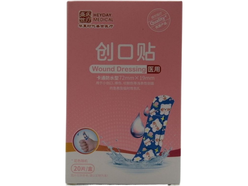 盛世医疗创口贴招商代理 