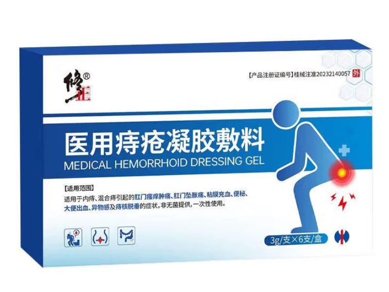 修正医用痔疮凝胶敷料招商代理 6支