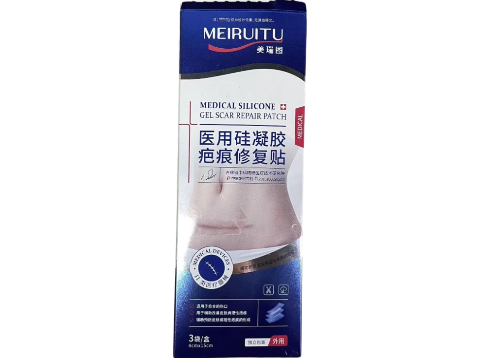 美瑞图医用硅凝胶疤痕修复贴招商代理 