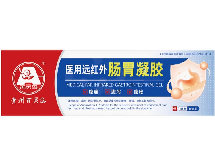 医用远红外肠胃凝胶