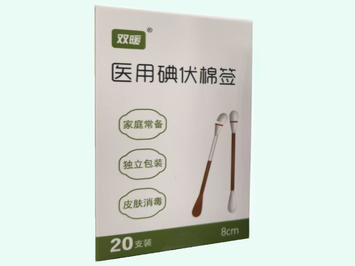 医用碘伏棉签