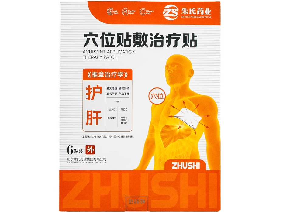 朱氏药业穴位贴敷治疗贴招商代理 