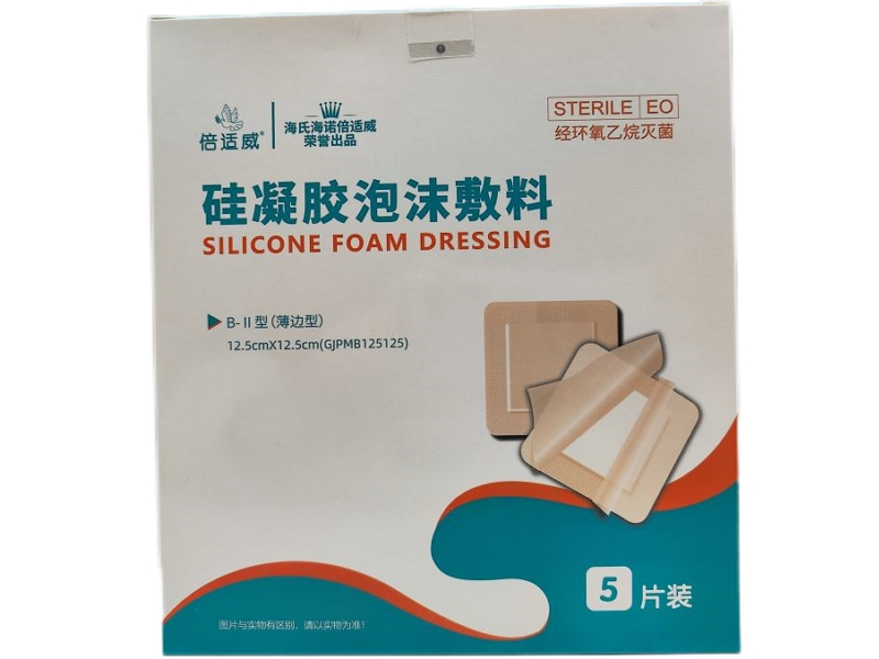 倍适威硅凝胶泡沫敷料招商代理 12.5cm*5片