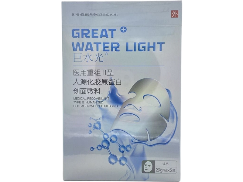 巨水光医用重组III型人源化胶原蛋白创面敷料招商代理 
