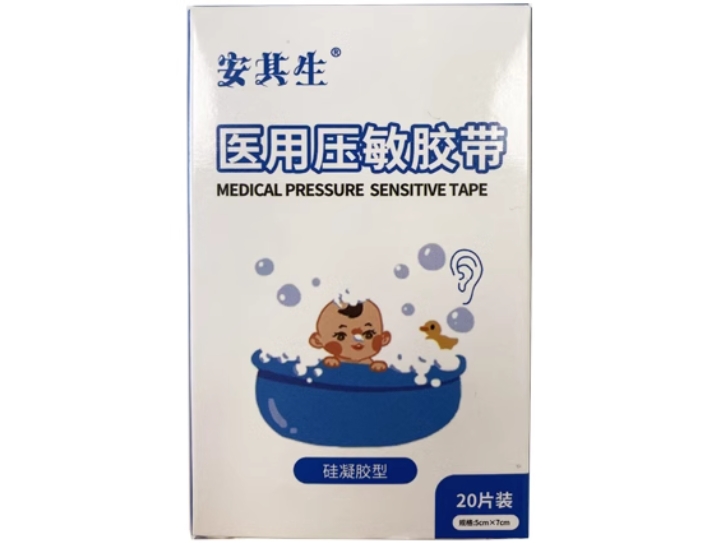安其生医用压敏胶带招商代理 硅凝胶型