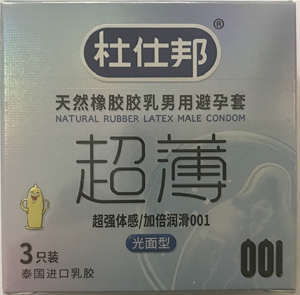 天然橡胶胶乳男用避孕套