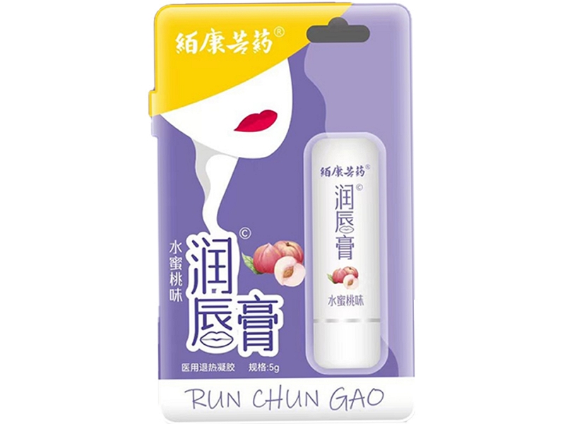 絔康芸药/润唇膏医用退热凝胶招商代理 水蜜桃味