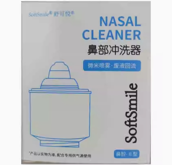 舒可悦/迈纽斯鼻部冲洗器招商代理 