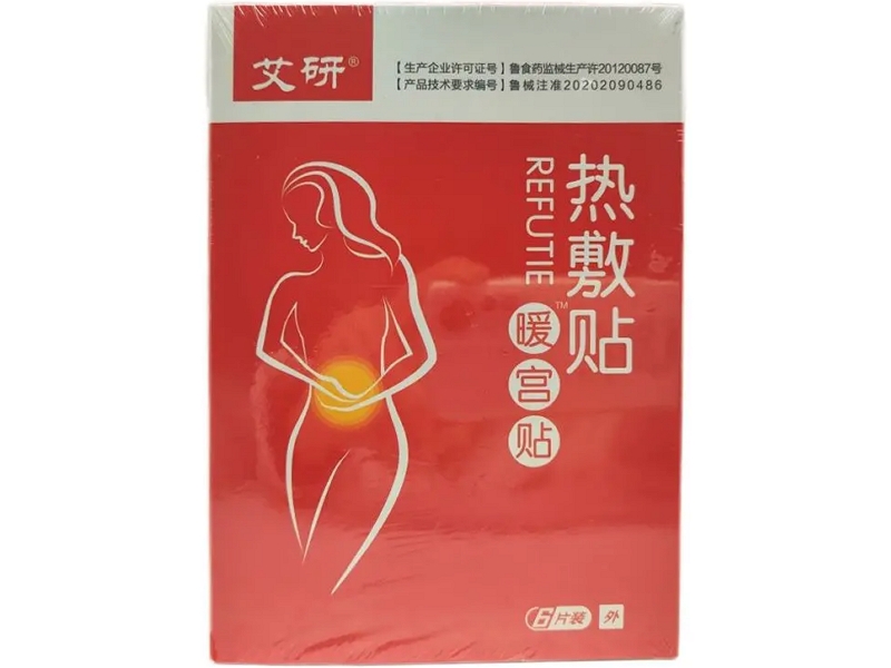 艾研/暖宫贴热敷贴招商代理 