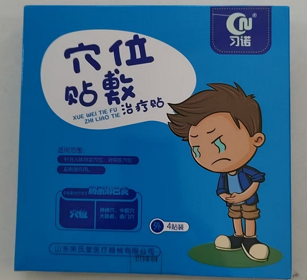 习诺穴位贴敷治疗贴招商代理 