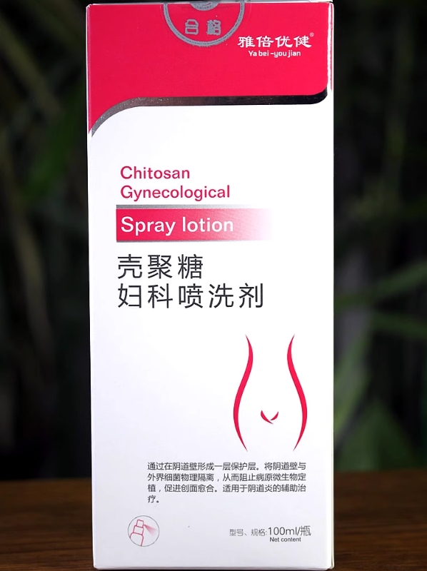 雅倍优健壳聚糖妇科喷洗剂招商代理 