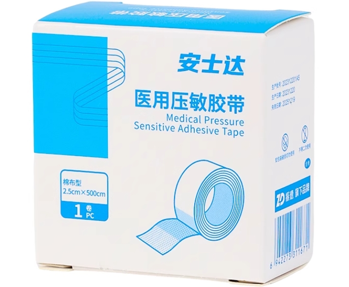振德/安士达医用压敏胶带招商代理 