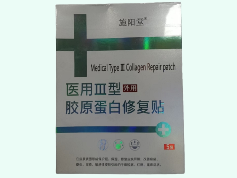 医用Ⅲ型胶原蛋白修复贴