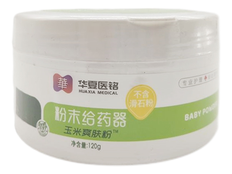 华夏医铭/玉米爽身粉粉末给药器招商代理 