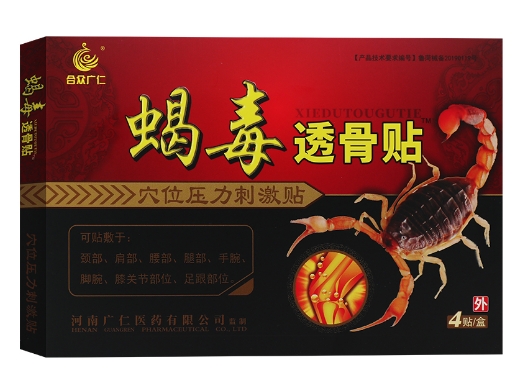 穴位压力刺激贴