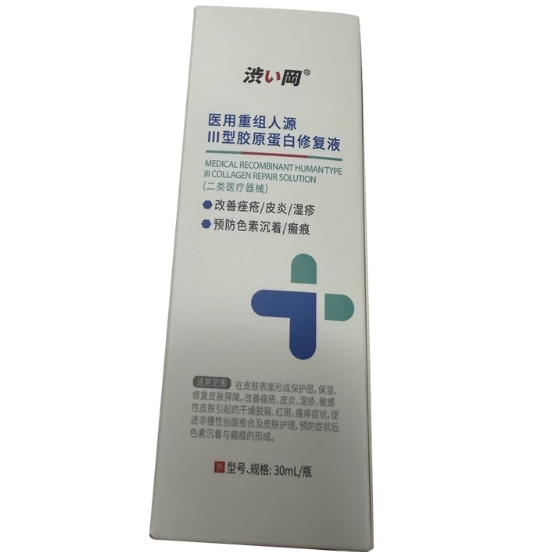 涩冈医用重组人源Ⅲ型胶原蛋白修复液招商代理 涩冈