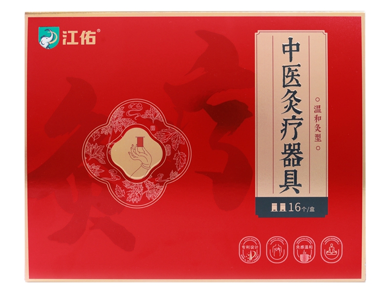 江佑中医灸疗器具招商代理 温和灸型 16个