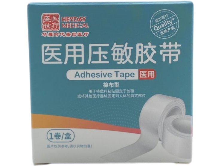 盛世医疗医用压敏胶带招商代理 棉布型